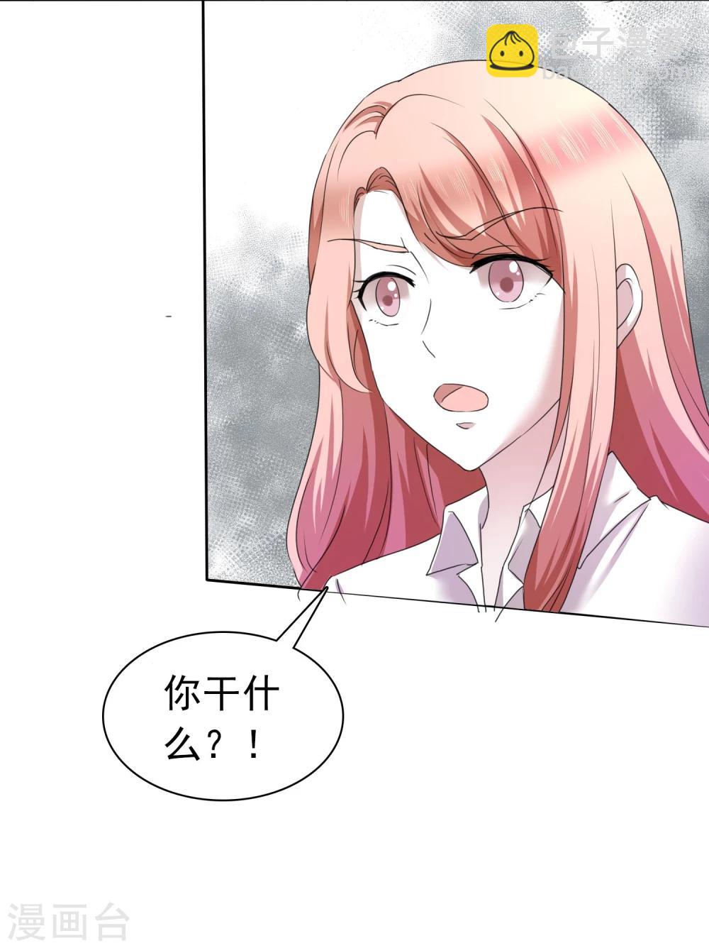 第9话 这么快就想我了吗？10