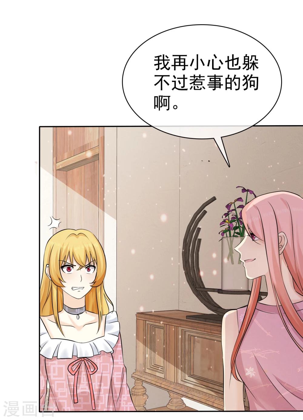第64话 天底下最蠢的男人就是我6