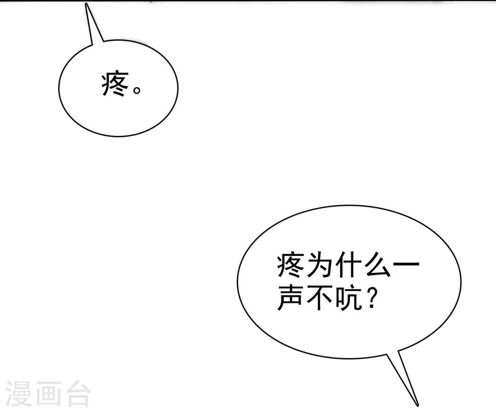 第39话 心疼我了？27