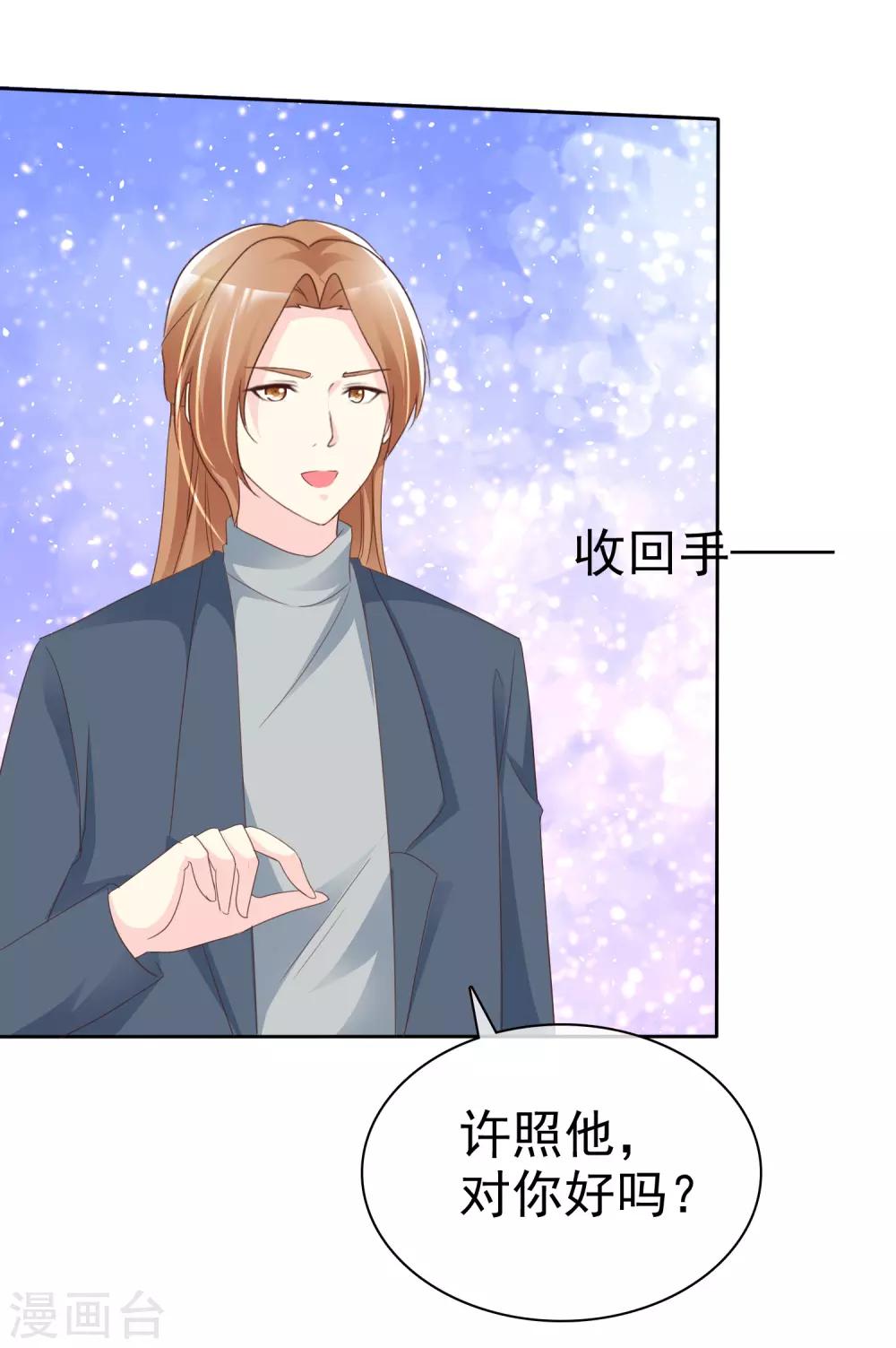 第128话 一辈子的福分17