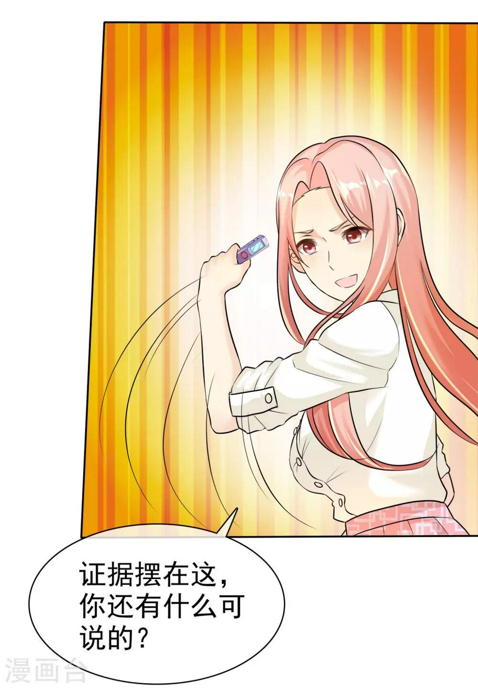 第81话 录音笔3
