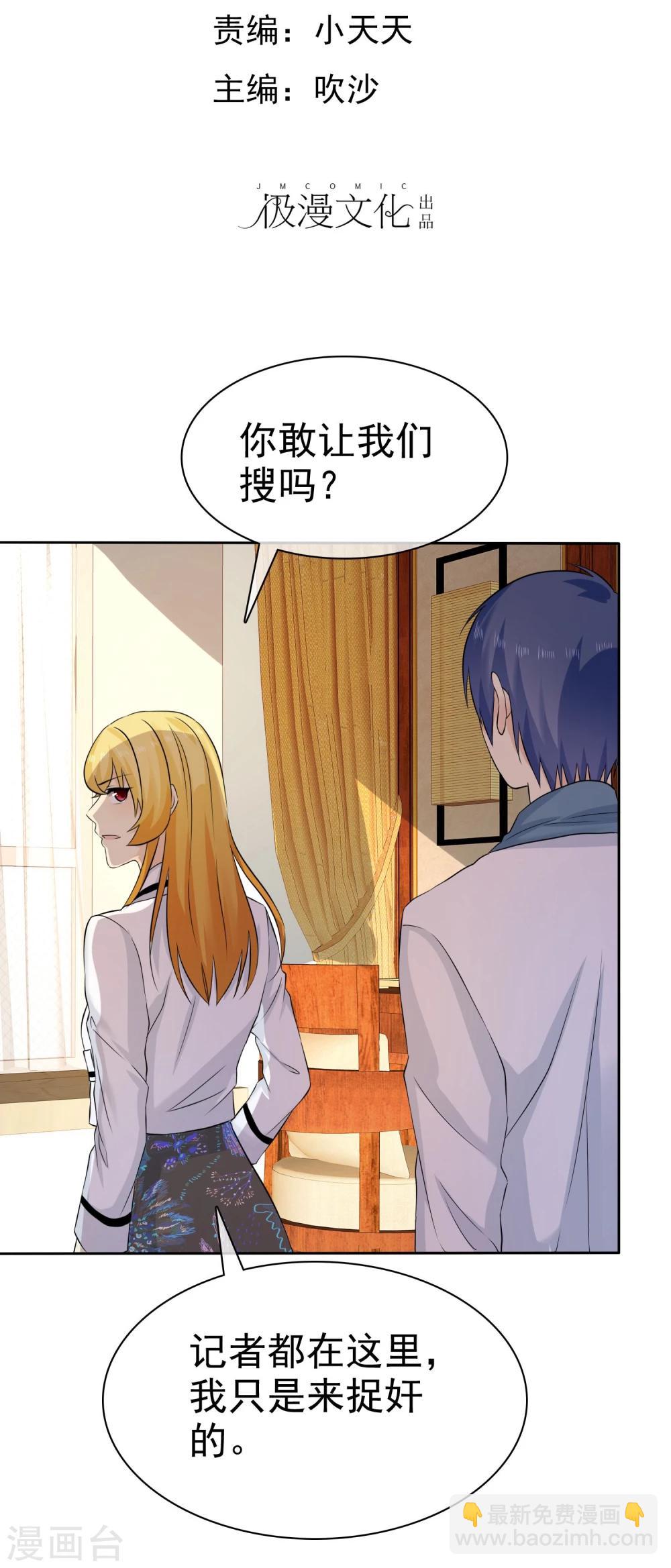 第72话 打脸心机婊1