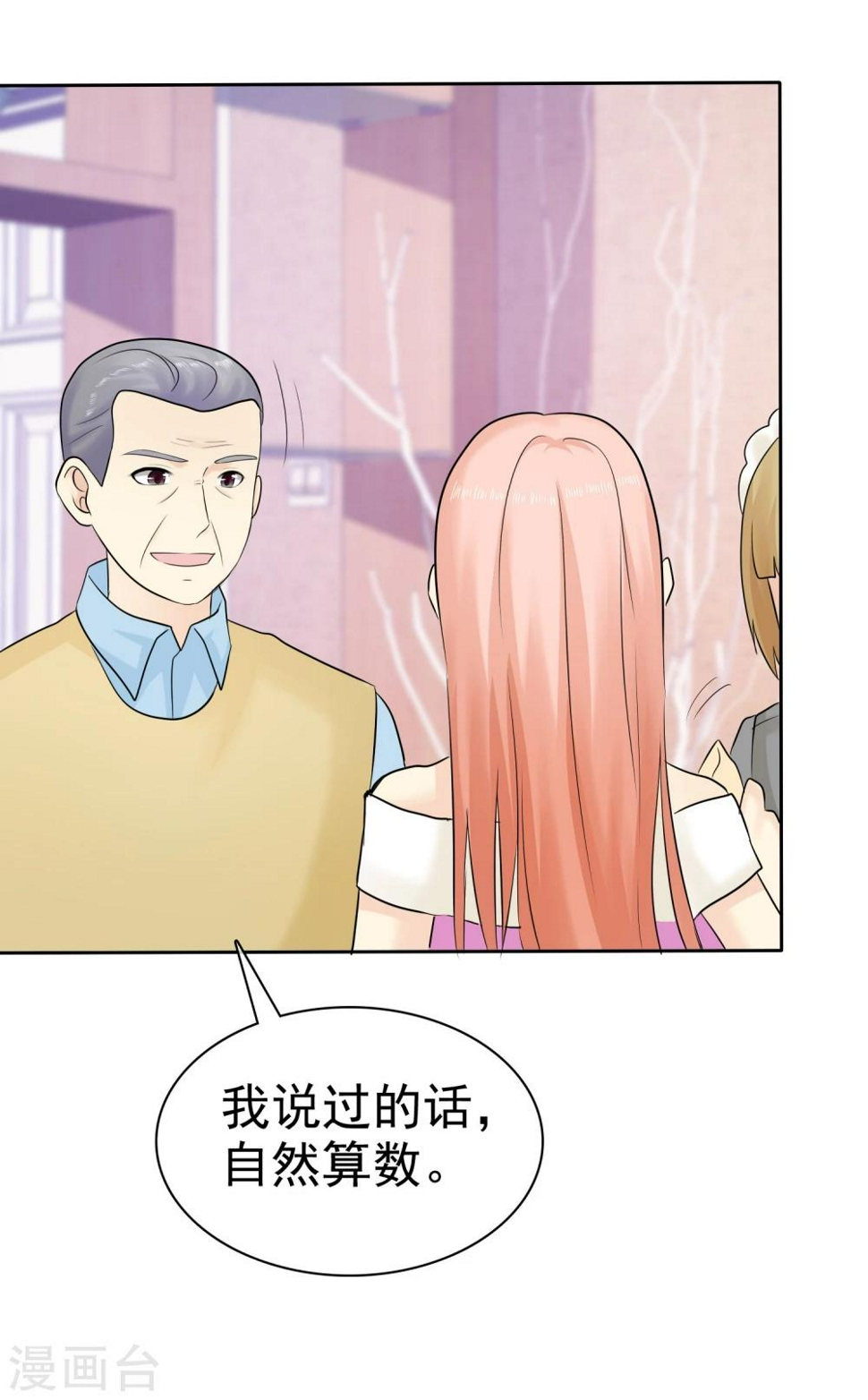 第44话 阴险狡诈的叔叔23