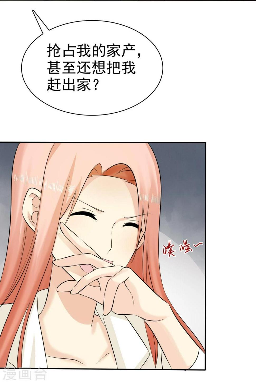 第23话 英雄救美10
