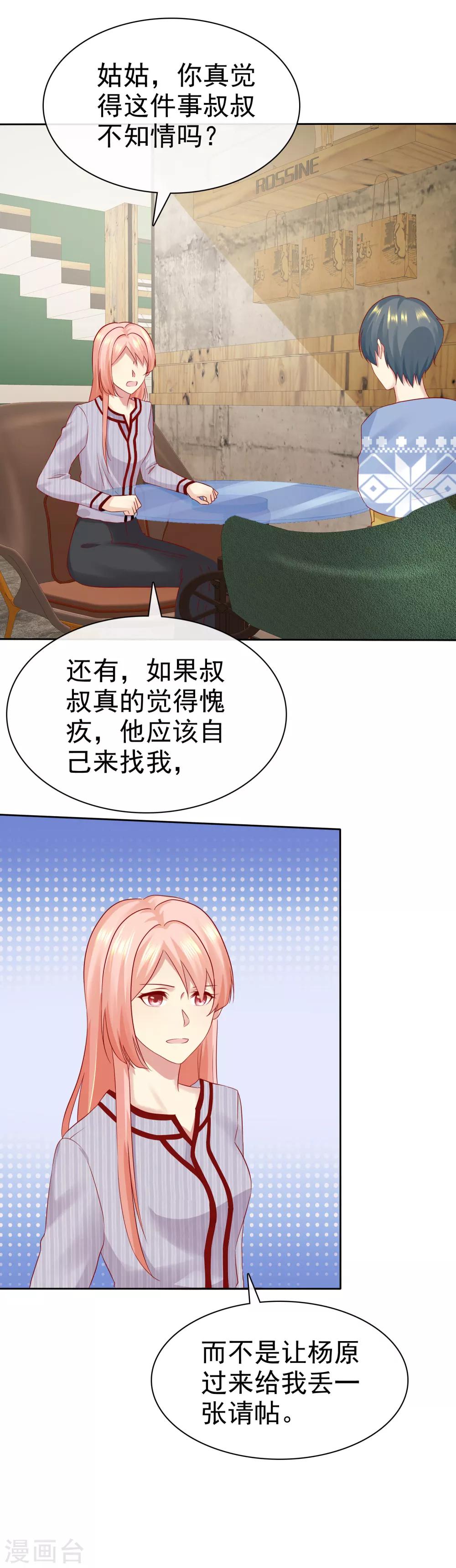 第88话 你就等着医院改名字吧！19