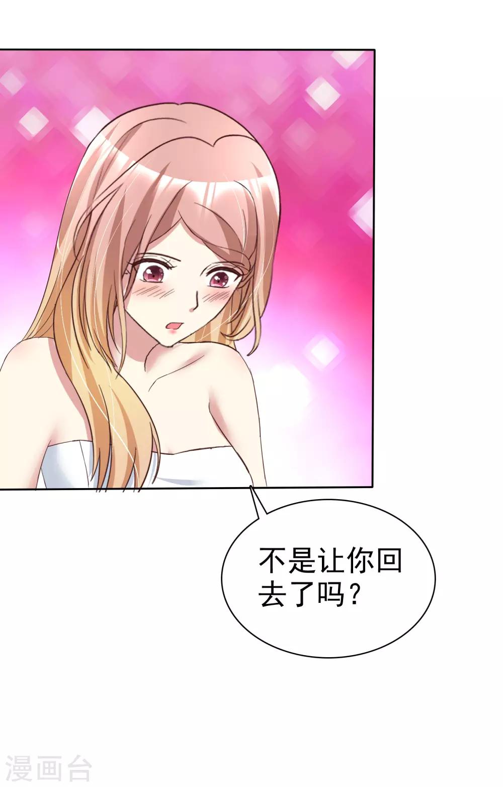 第171话 可以和他走一辈子18