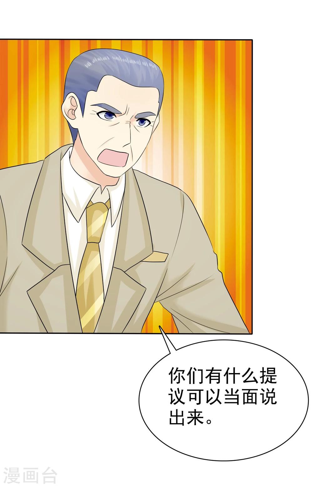 第38话 再相见11