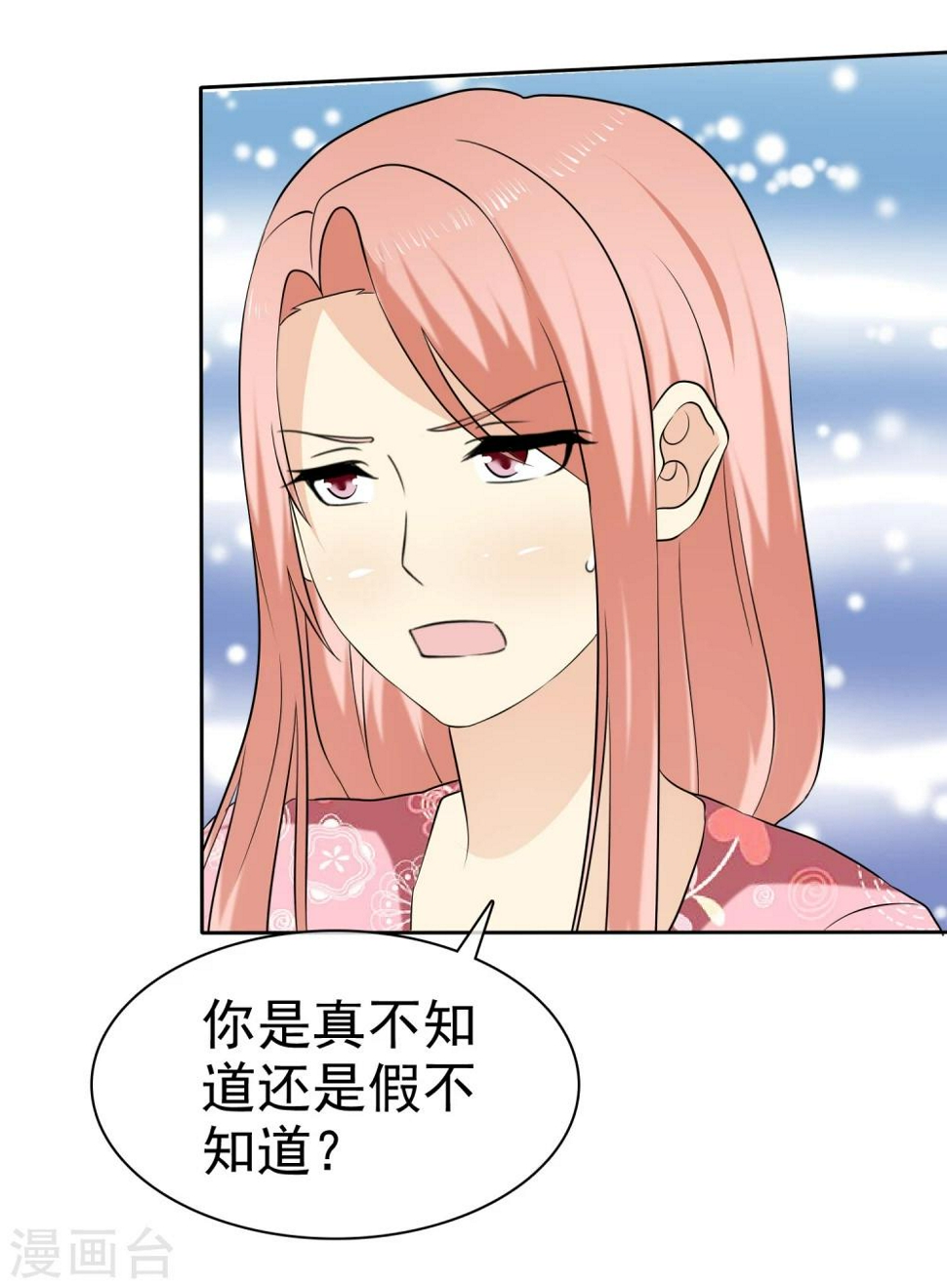 第58话 这女人是土匪吧！19