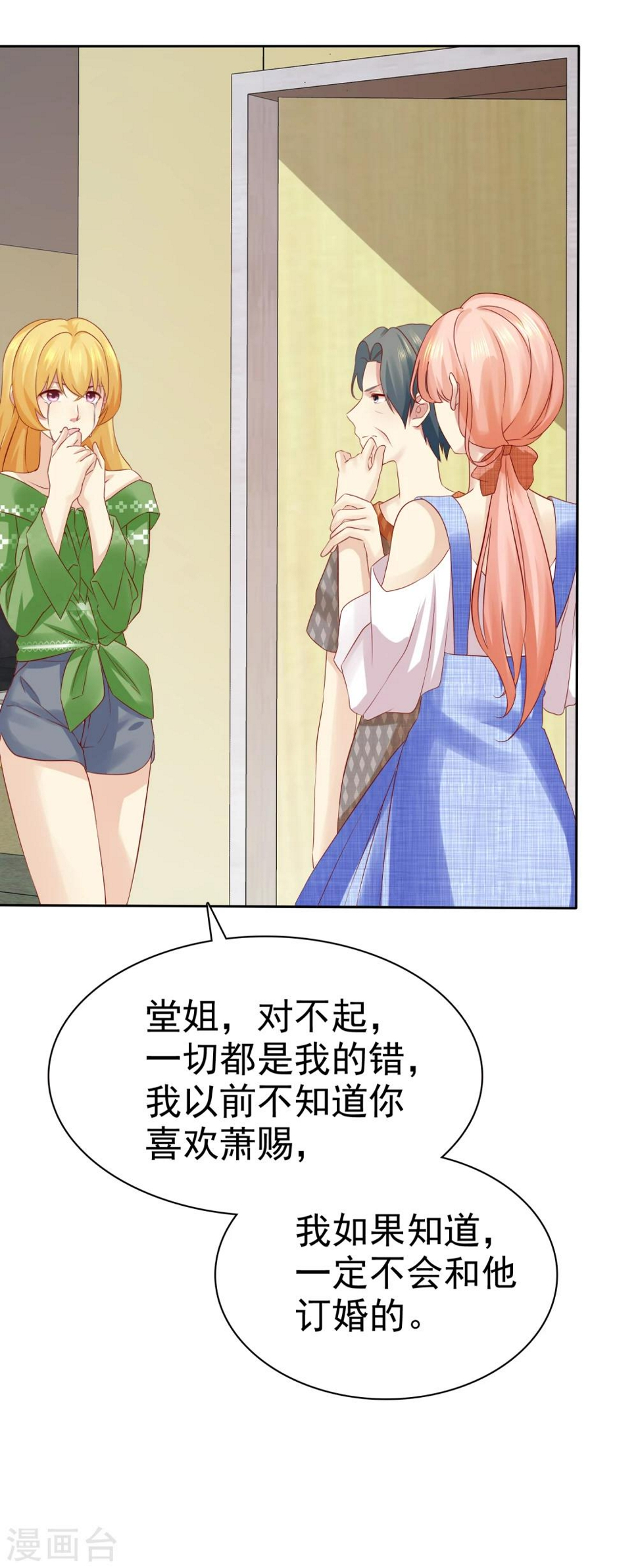 第93话 那加上这个够吗？12