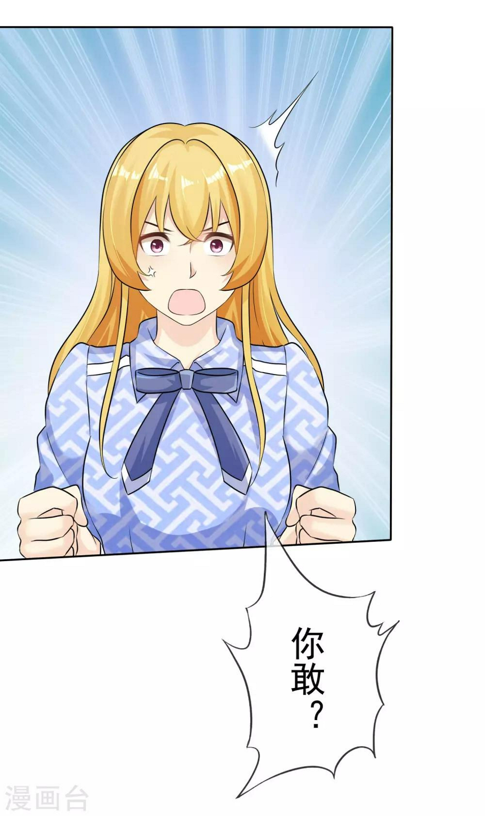 第81话 录音笔13