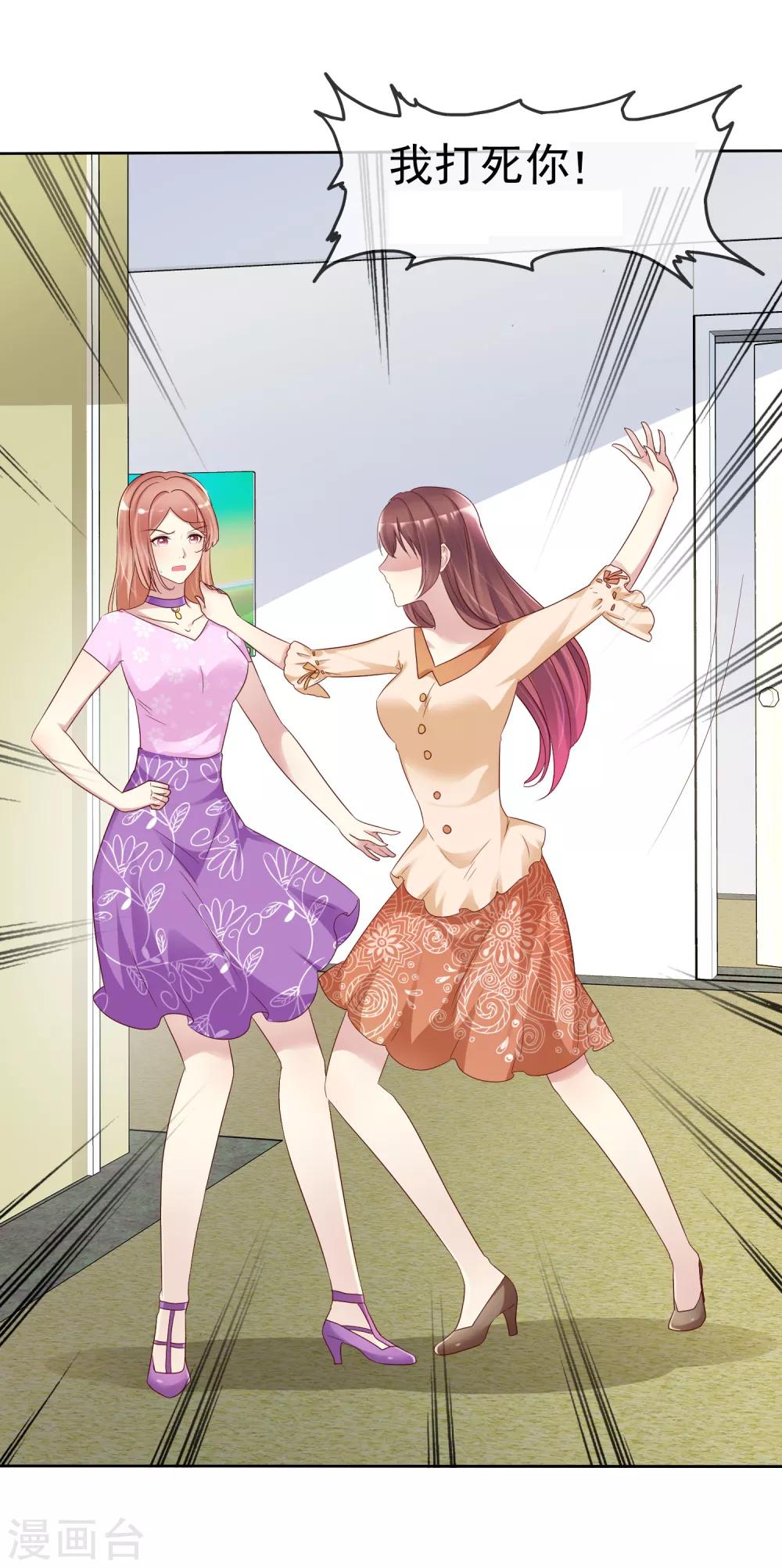 第149话 谁允许你欺负我女朋友的9
