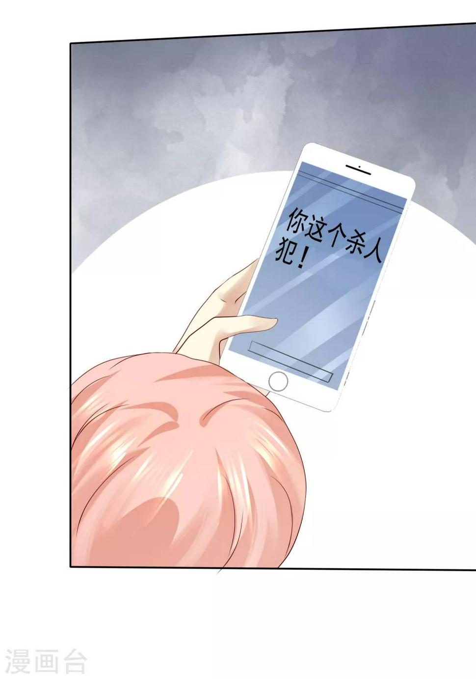第116话 你和杨阳分手了？5