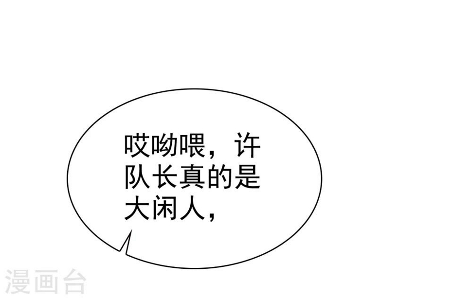 第34话 护妻狂魔16