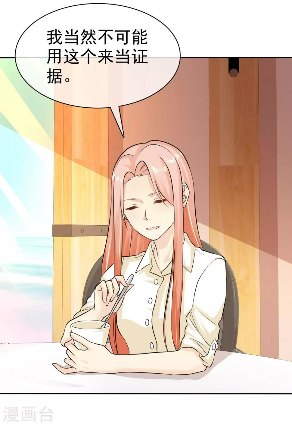 第81话 录音笔10