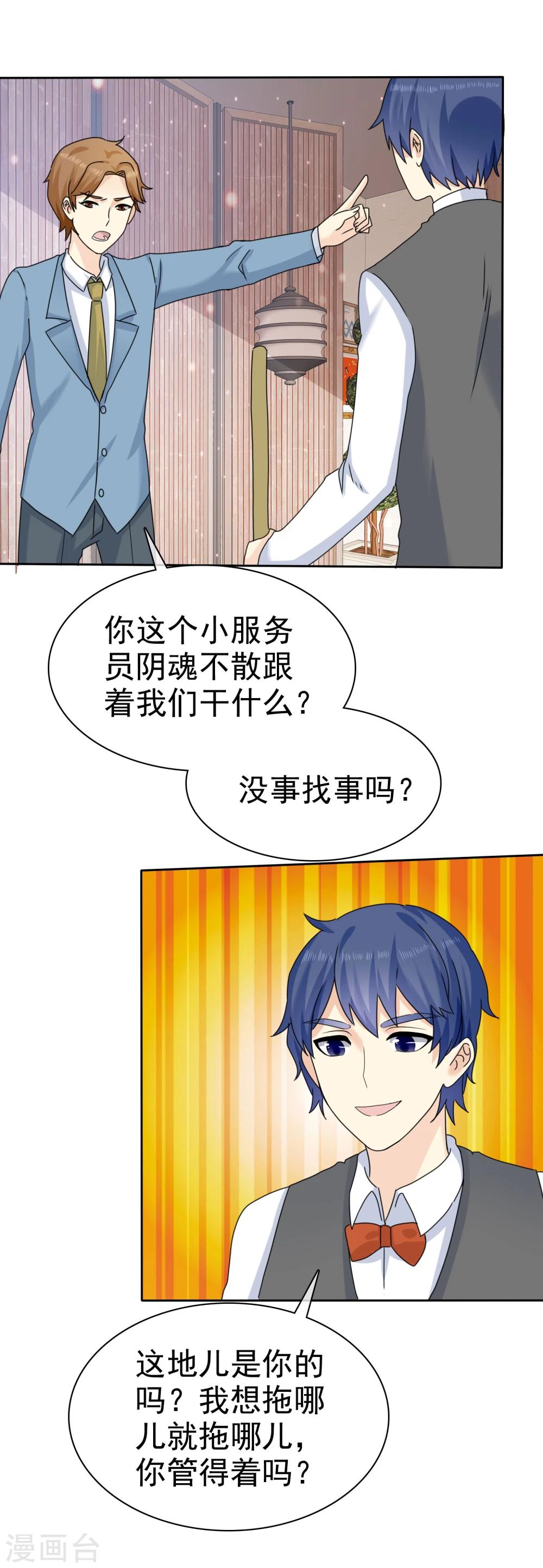 第65话 许队依然萌萌哒21