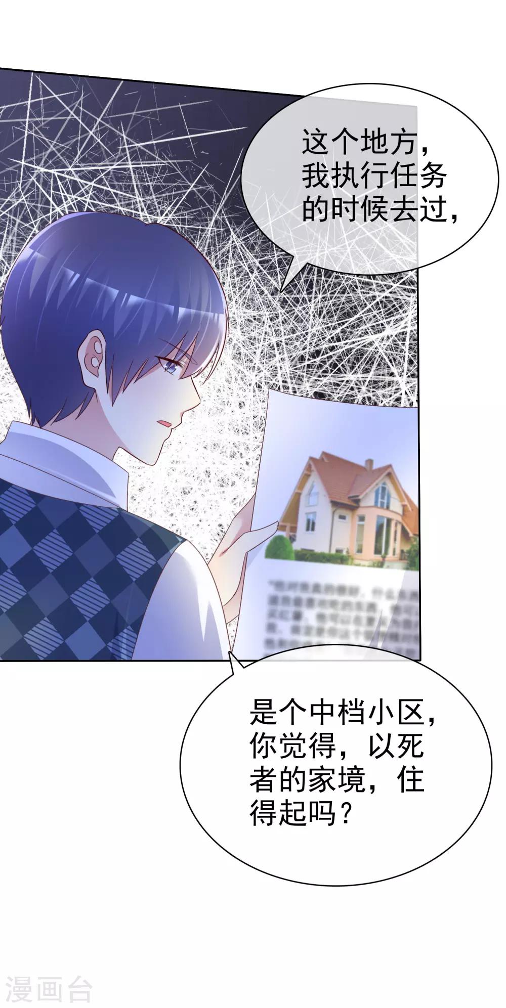 第134话 我是个总裁！13