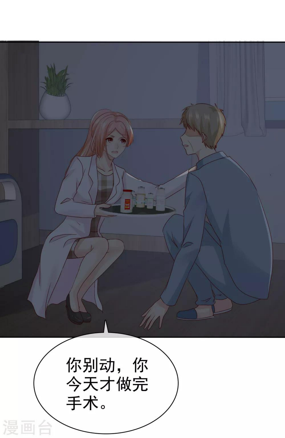 第113话 单一瓶的青霉素28