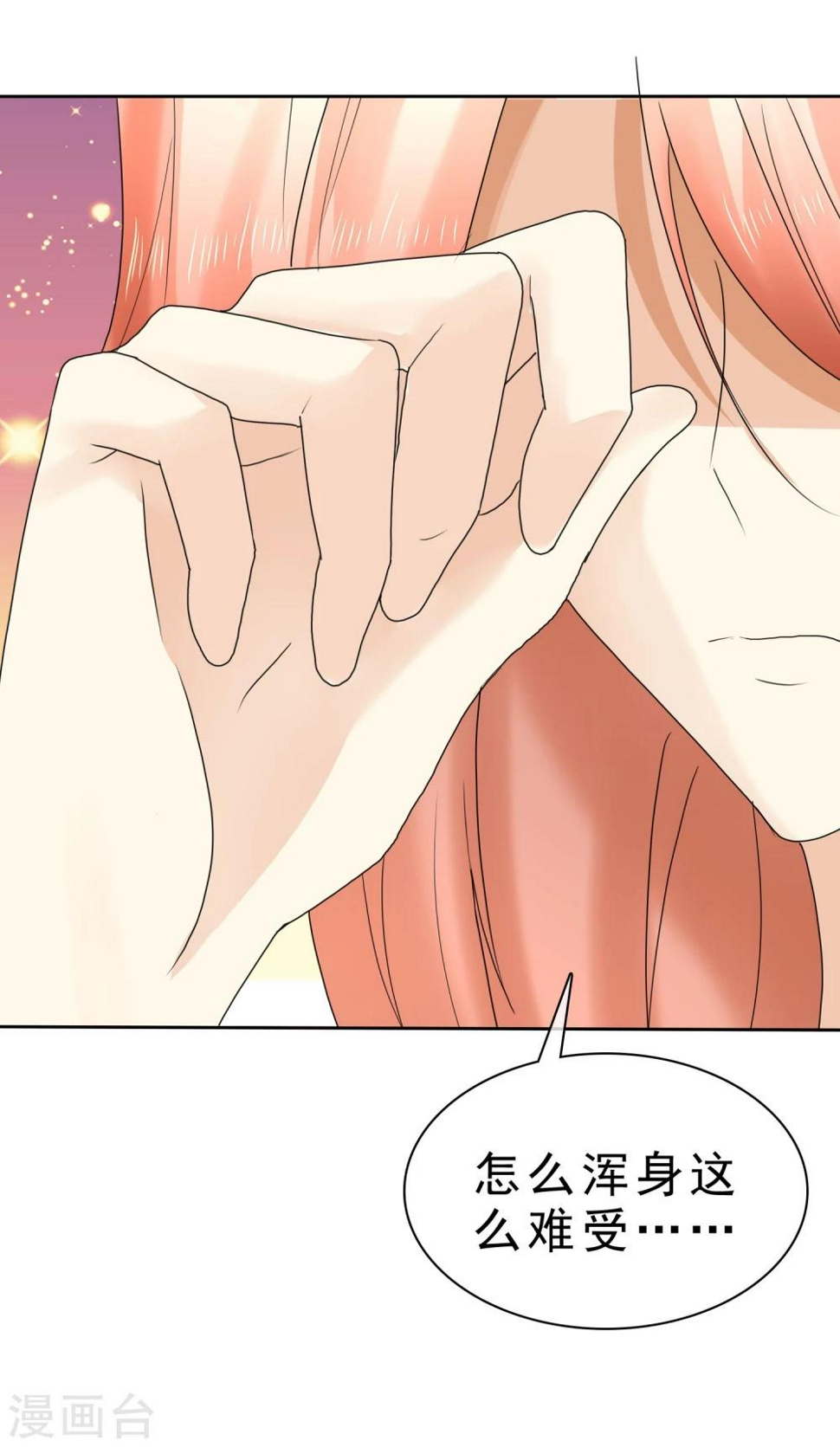 第14话 我被那啥了吗？34