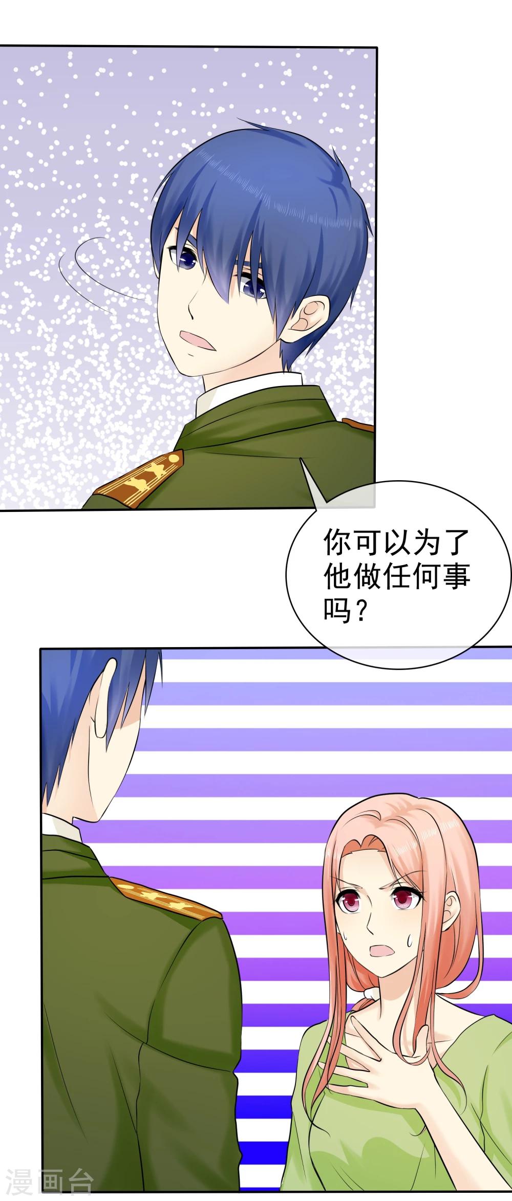 第29话 脱！29
