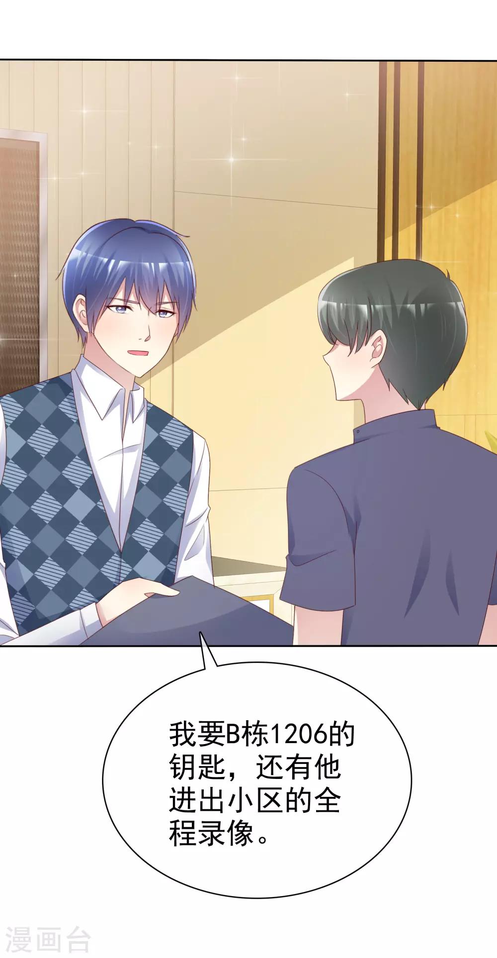 第134话 我是个总裁！16