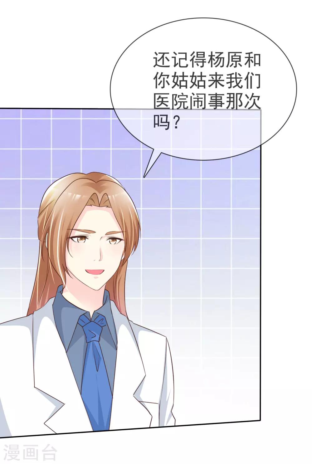 第144话 我们也可以带节奏15