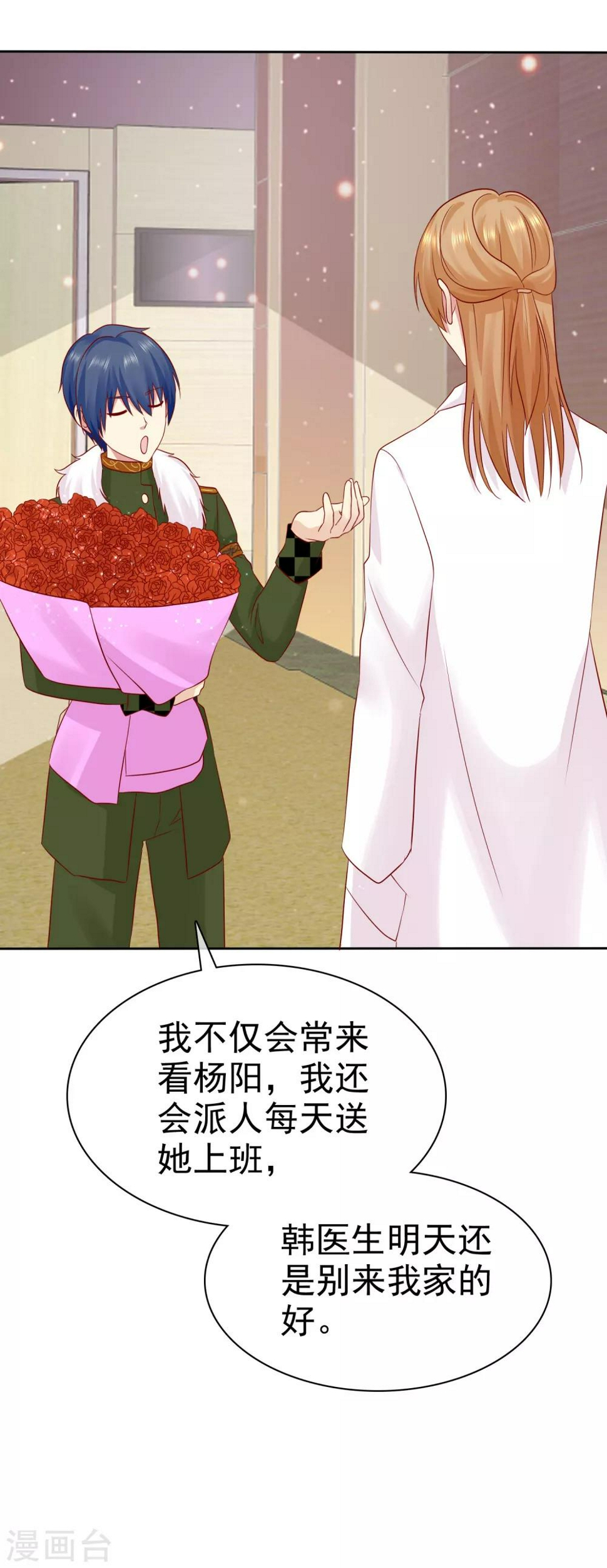 第87话 你不觉得你狠幼稚吗？30