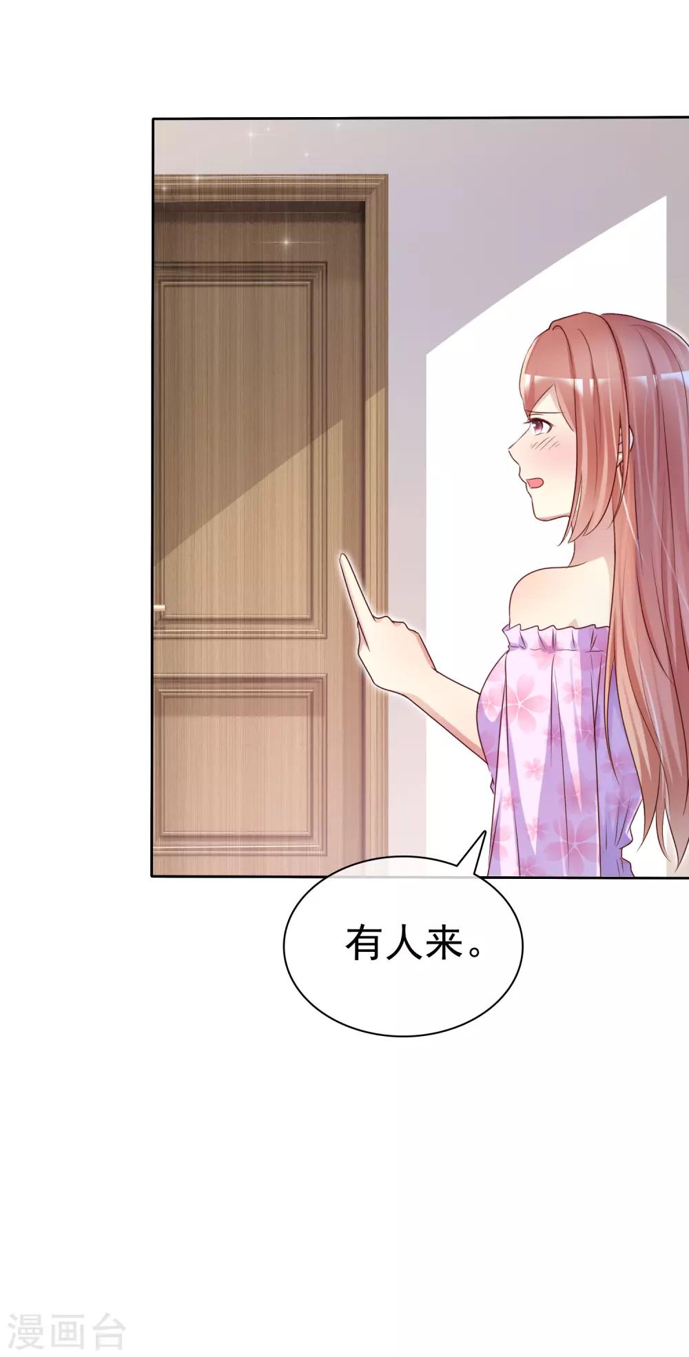 第133话 看你表现13