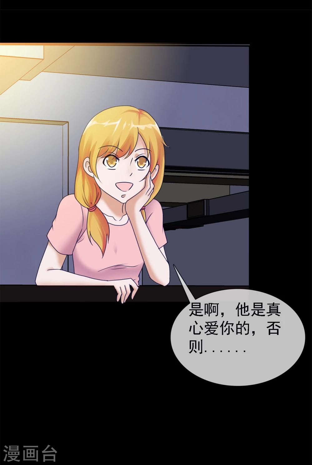 第1话 是非颠倒的妹妹16