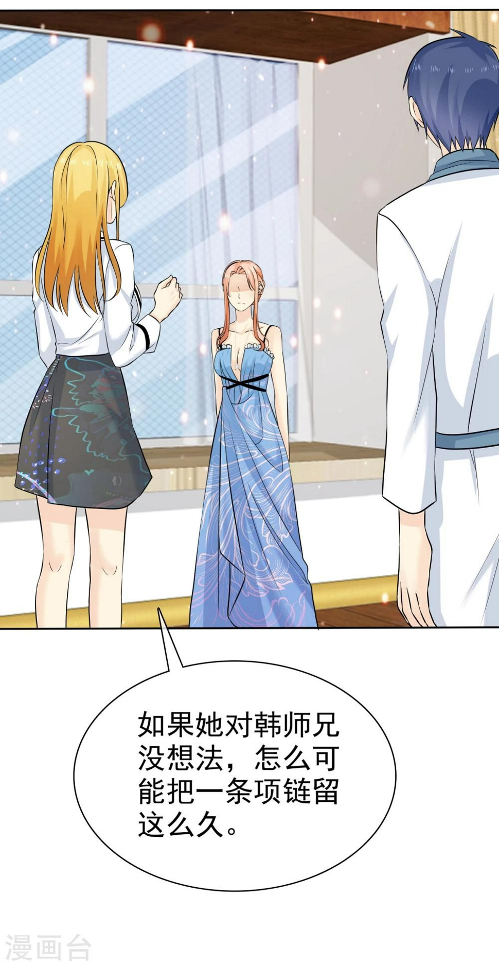 第73话 倒了八辈子的霉12