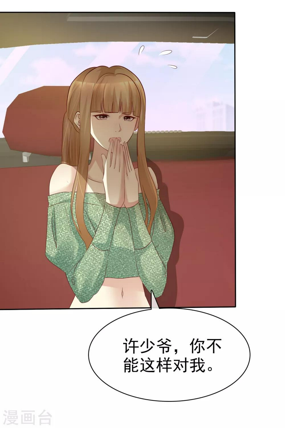 第117话 把这个吻还回来20