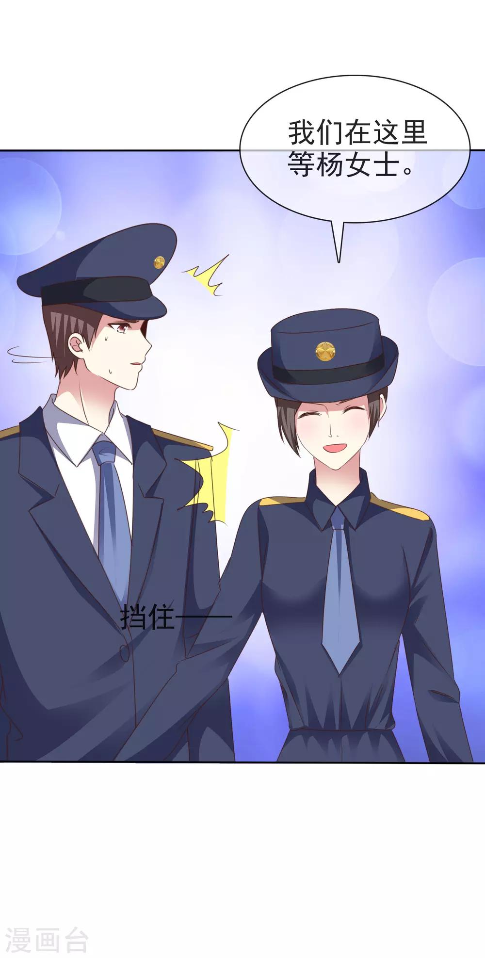 第167话 杨阳被绑架了？13