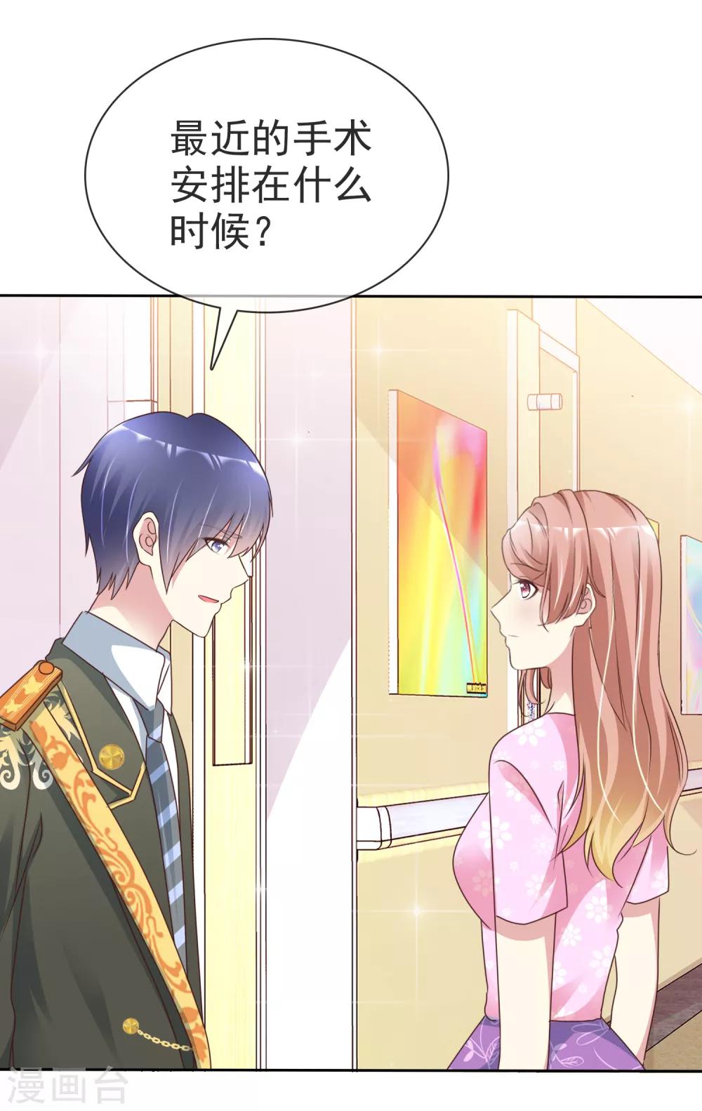 第150话 我要我觉得9