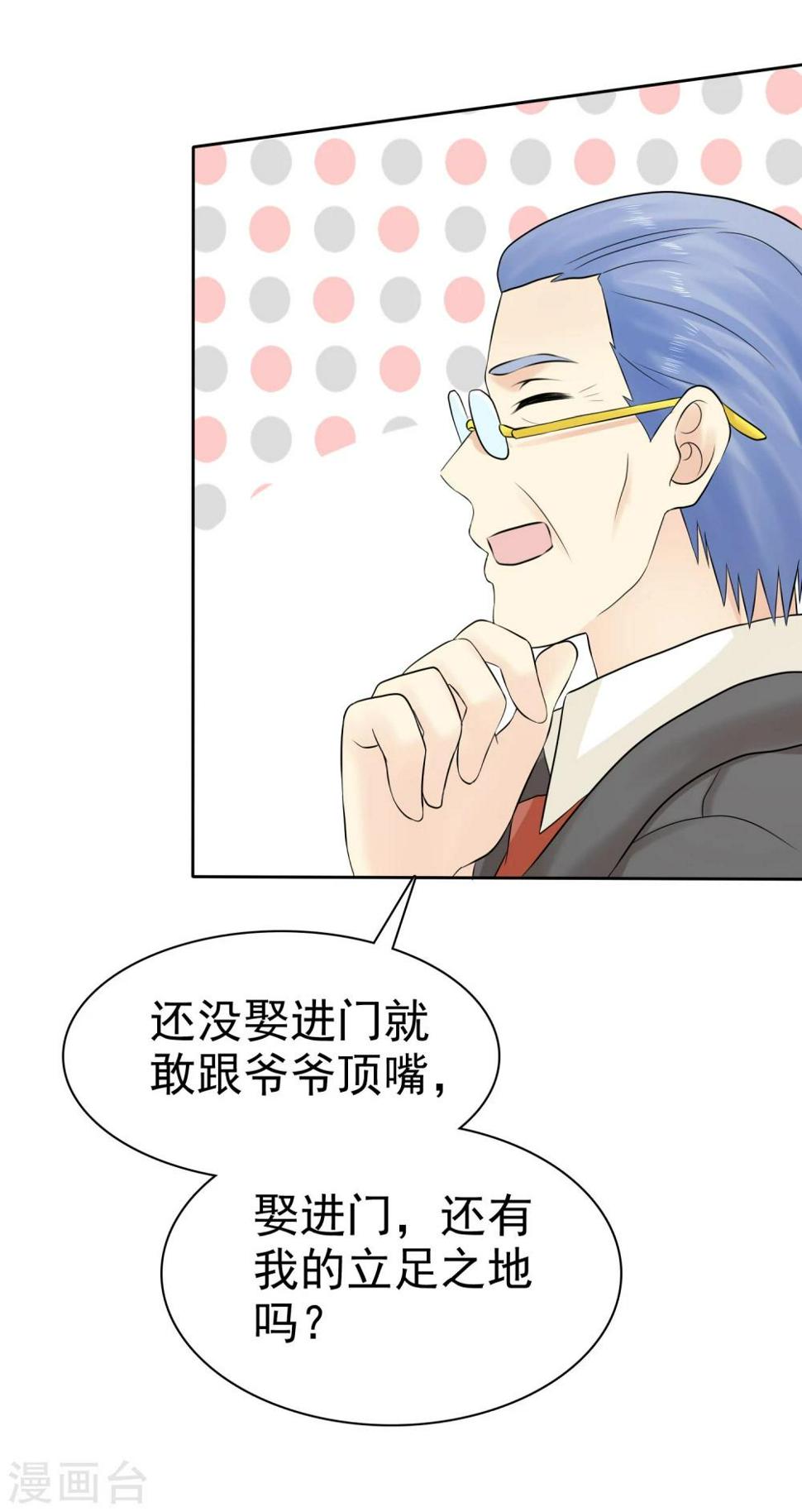 第47话 你魅力不行啊15