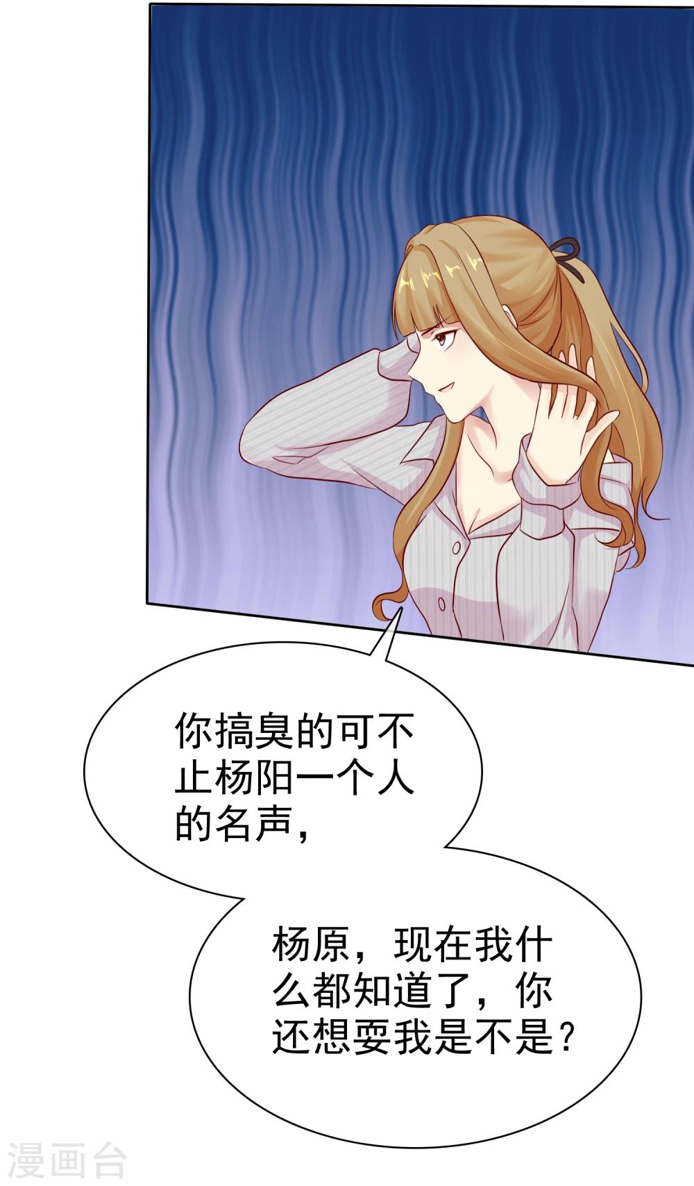 第84话 你就是利用我23