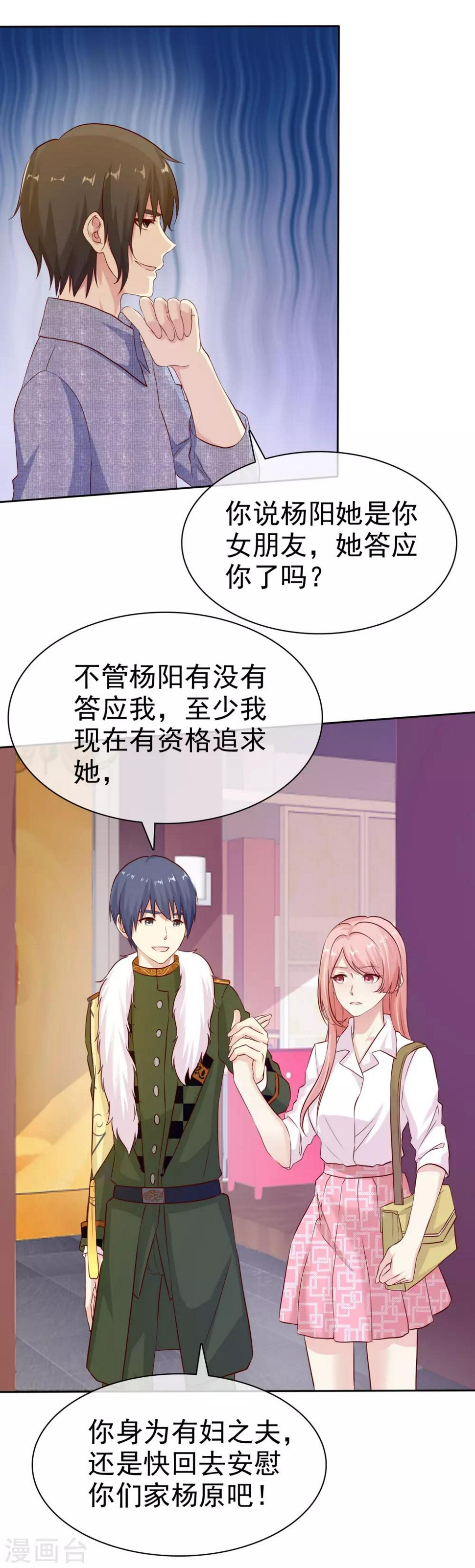 第82话 一起去？12