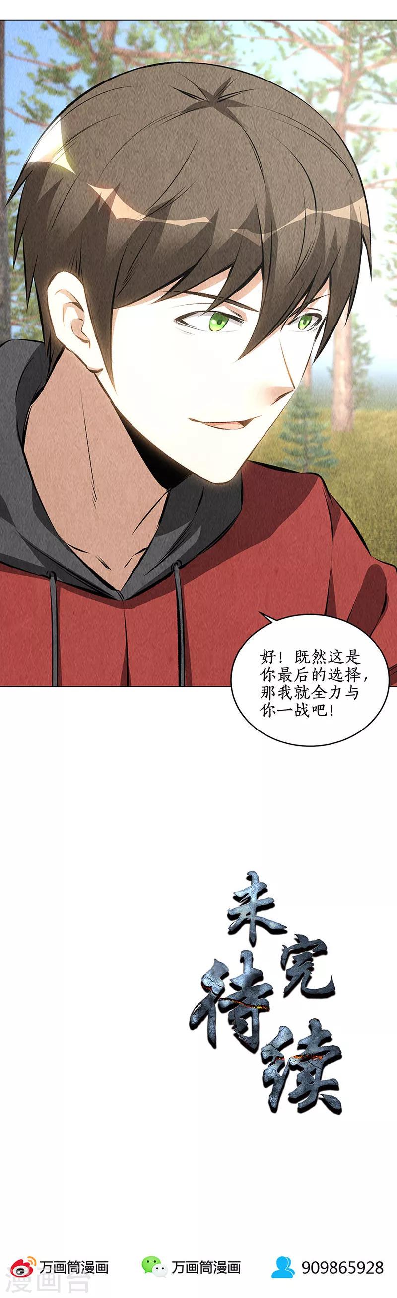 第165话 土遁19