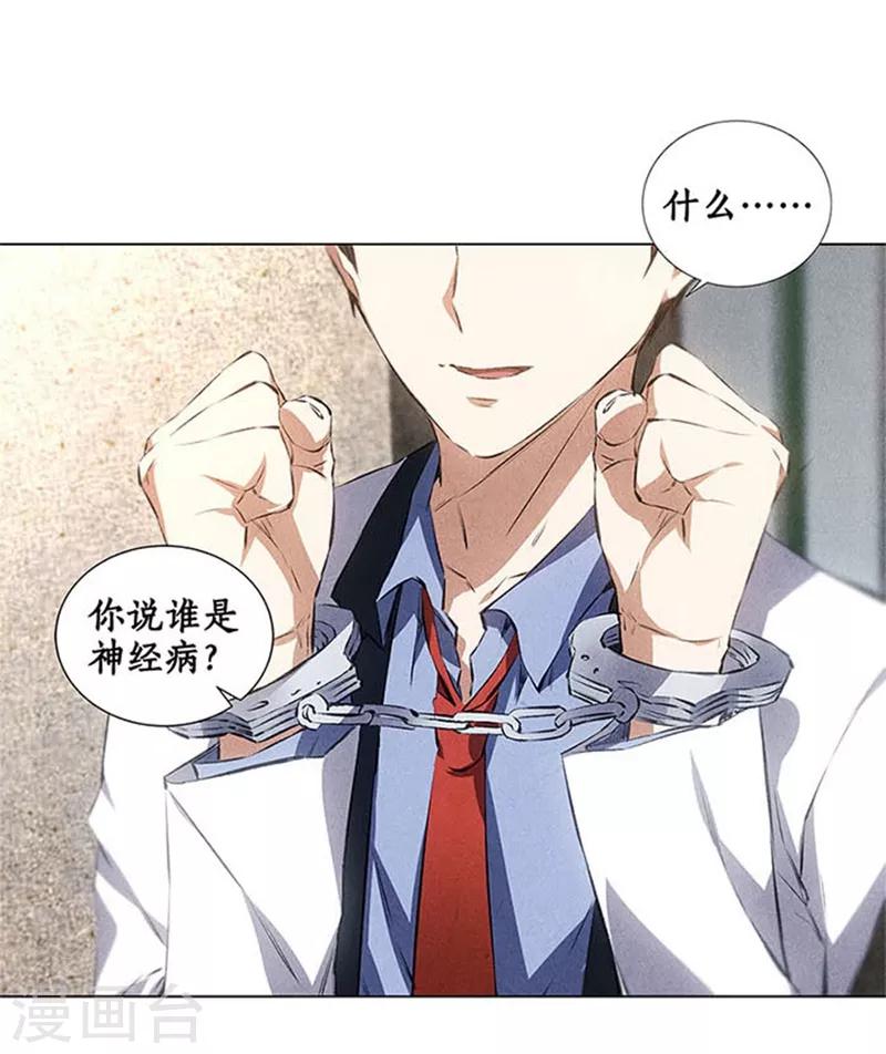 第34话 抢劫案24