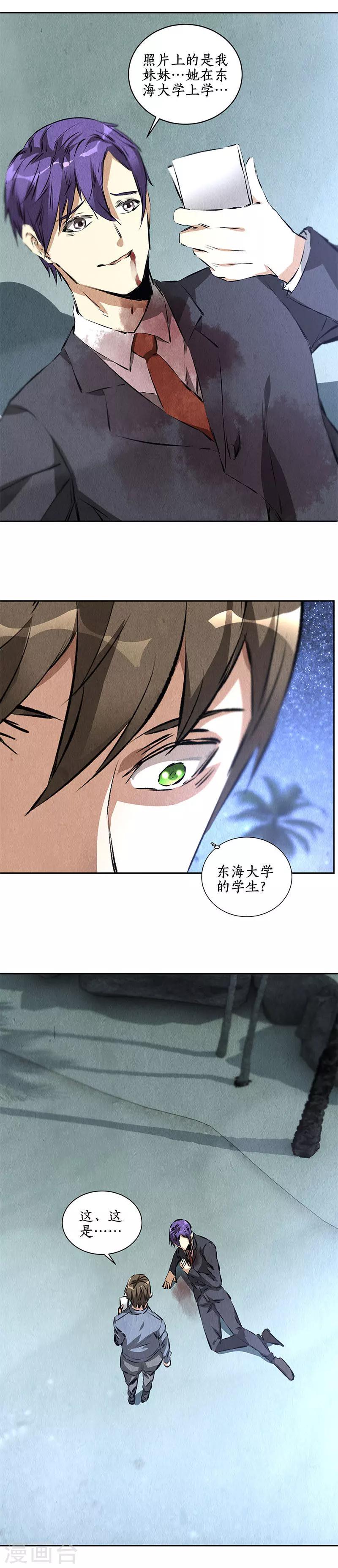 第94话 胜负已决13