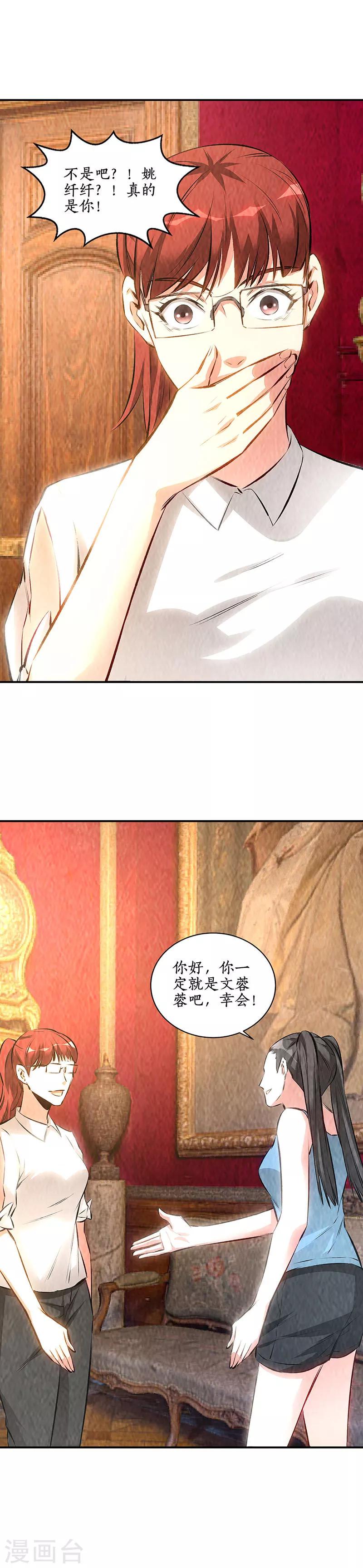 第170话 十全大补汤12