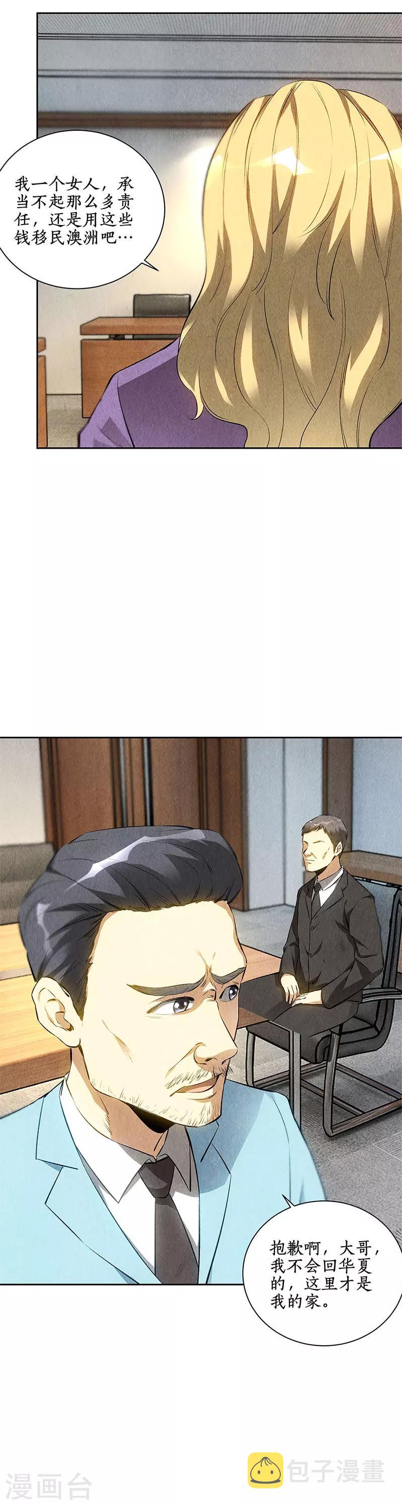 第110话 见机行事6