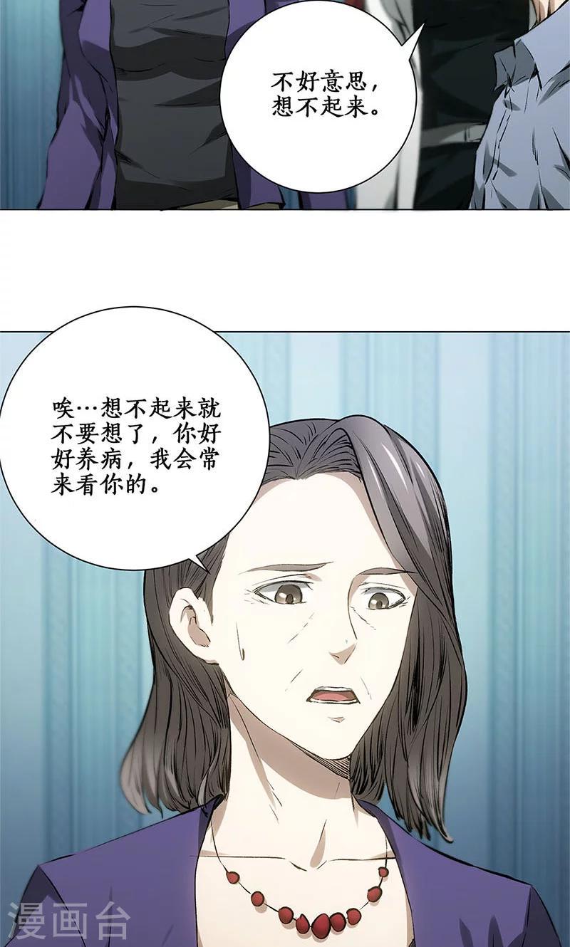 第5话 吾乃苍昆子23