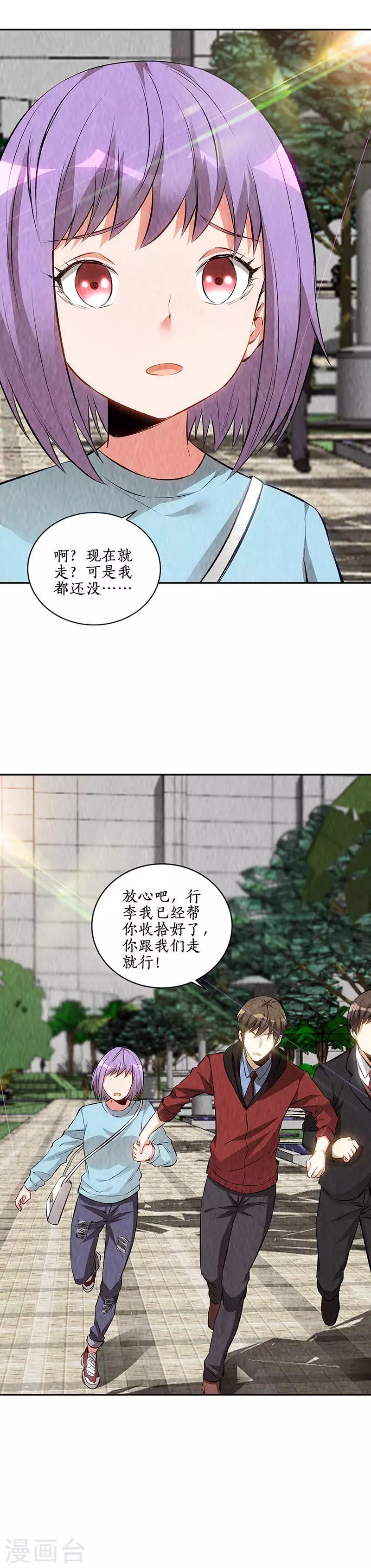 第208话 出大事了16