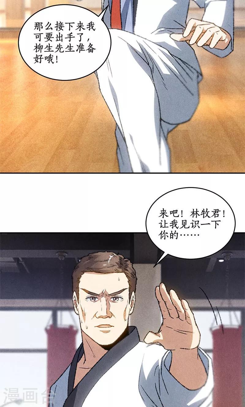 第51话 压制14