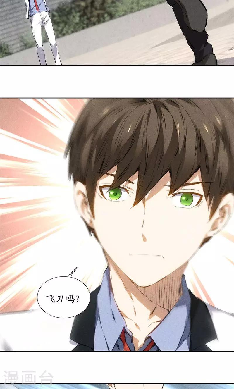 第38话 暗杀19