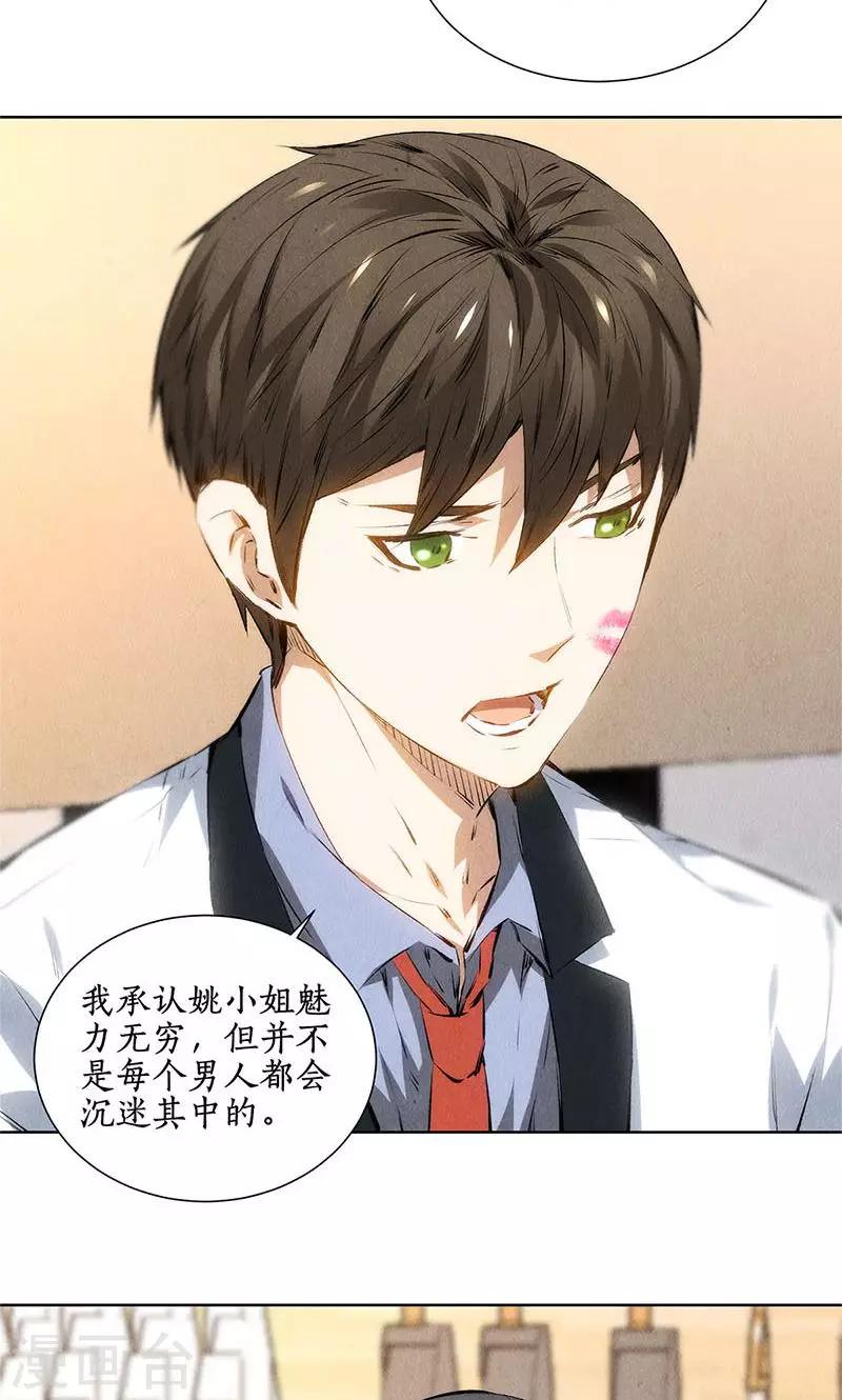 第38话 暗杀5