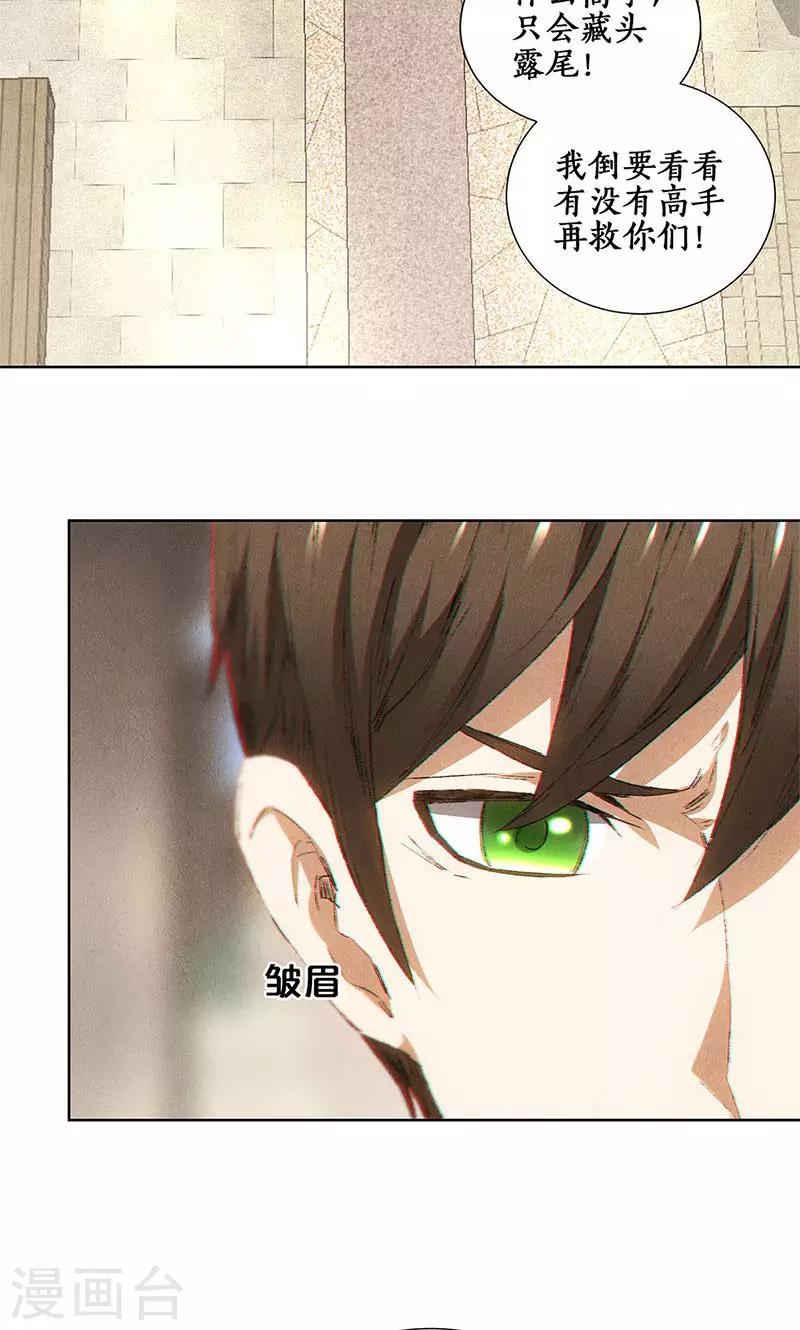 第30话 围殴23