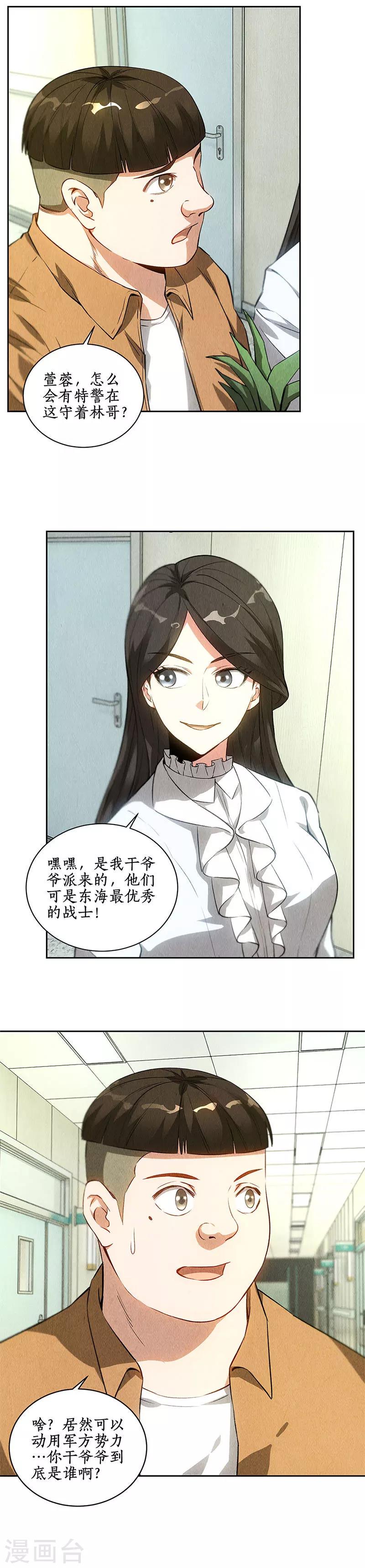 第87话 在劫难逃8