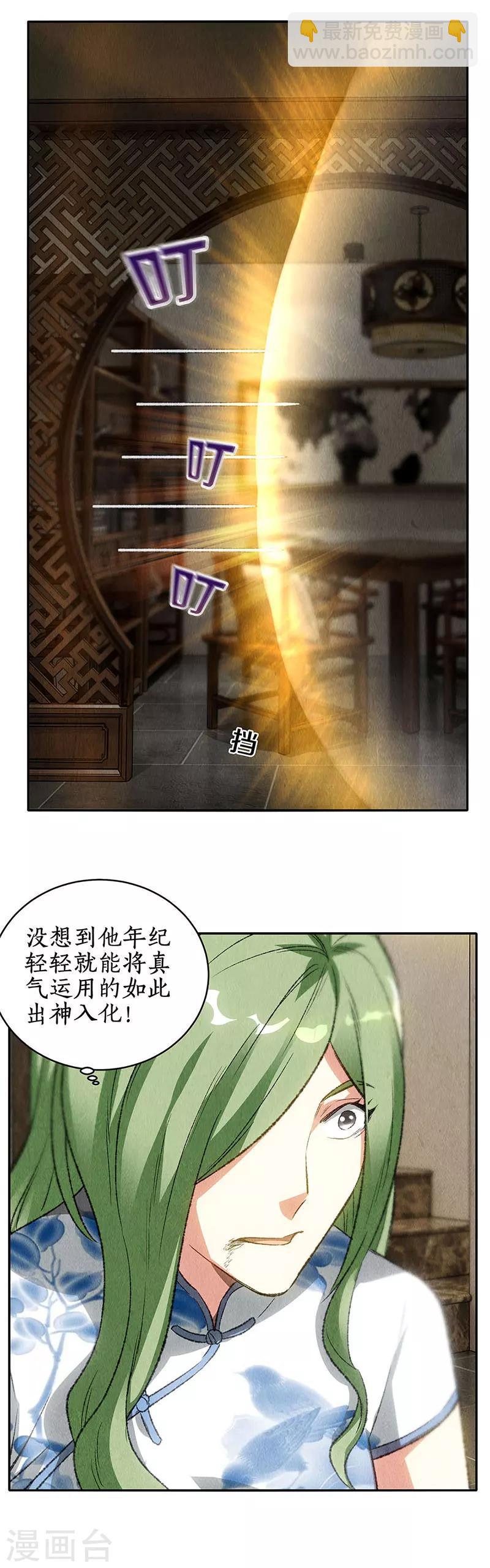 第83话 大显身手2