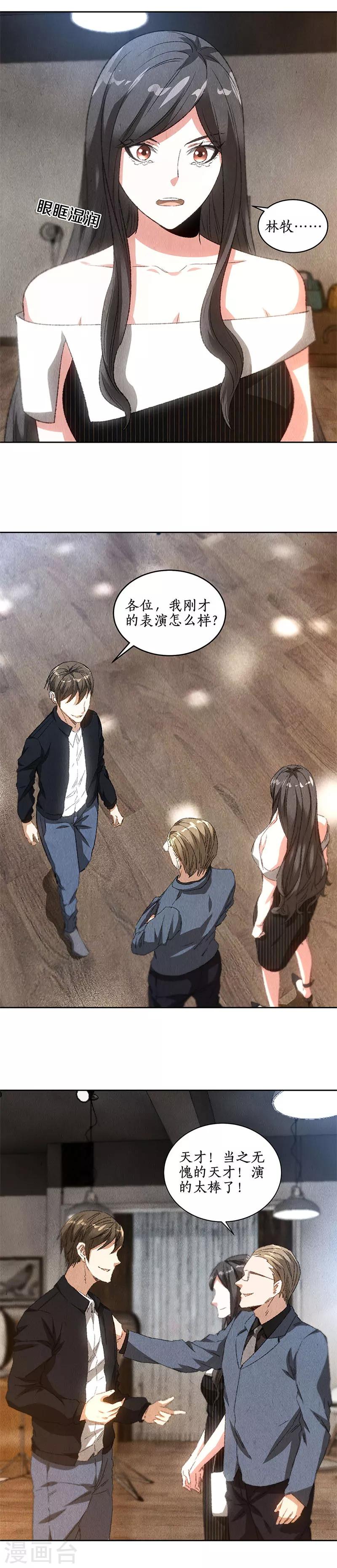 第75话 天才9