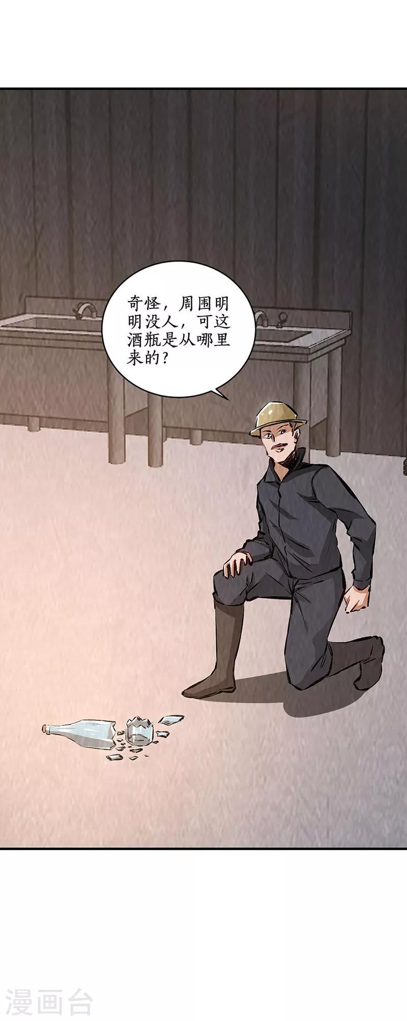 第211话 最强援手12
